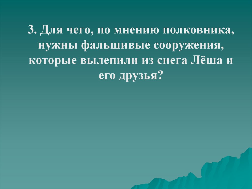 План по тексту главный инженер алексей пантелеев