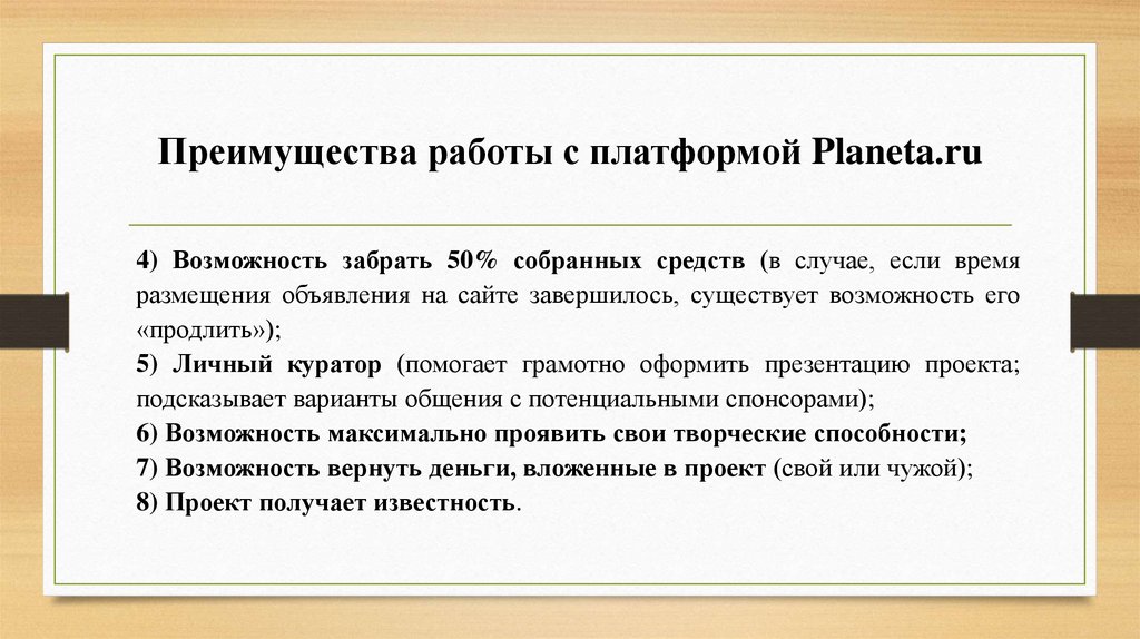 Возможность 4. Преимущества работы с книгой. Преимущества ручной работы. Документы для платформы Планета.