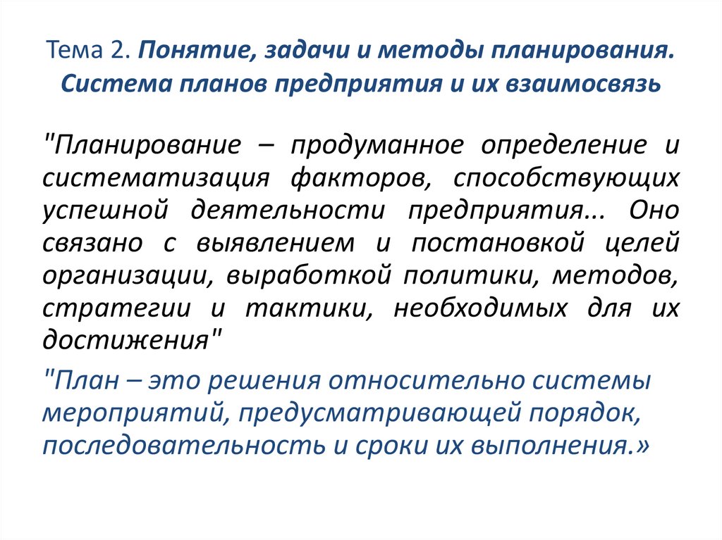 Для оценки хода выполнения проекта используется метод