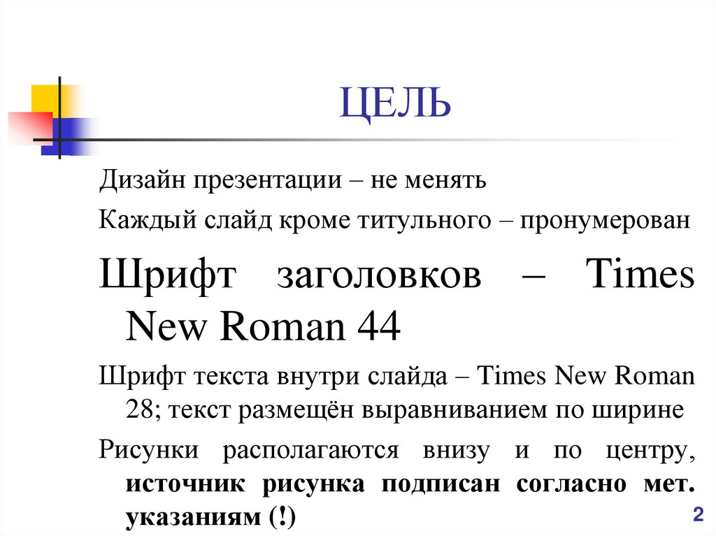 Что значит презентация к проекту