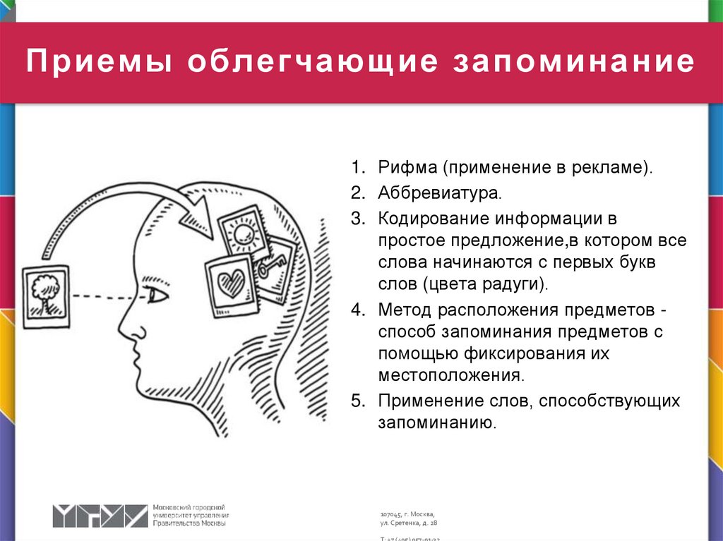 Образный прием