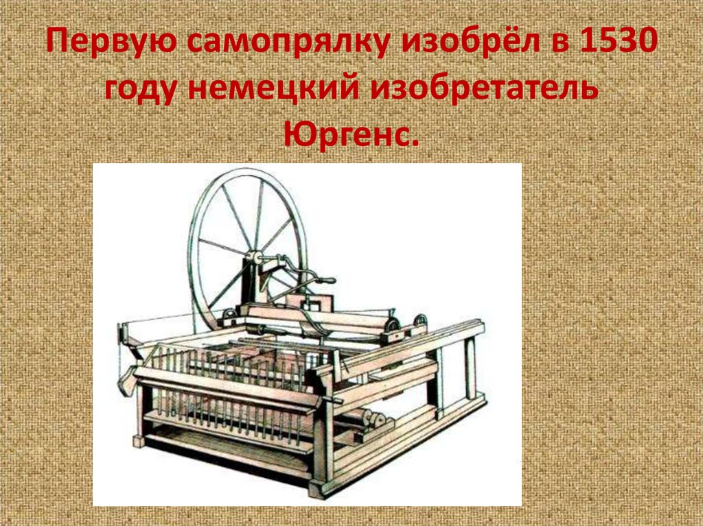 Изобретения германии презентация