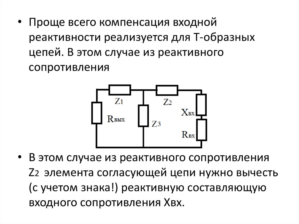 Входные сопротивления оe. Входной импеданс. Паразитная ёмкость расчет через ввходную частоту ОУ.