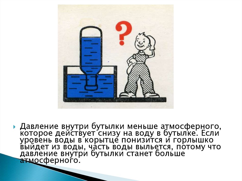 Давление в 80 лет. Оборудование по теме давление. Легкий рисунок на тему давление на земле. Ад-50 работа рисунок.