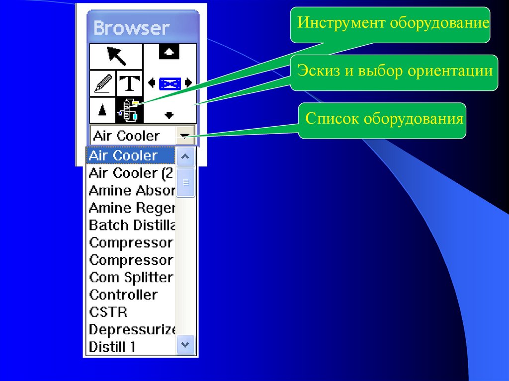 Окно инструментов. Выбор ориентации. Design 2 for Windows.