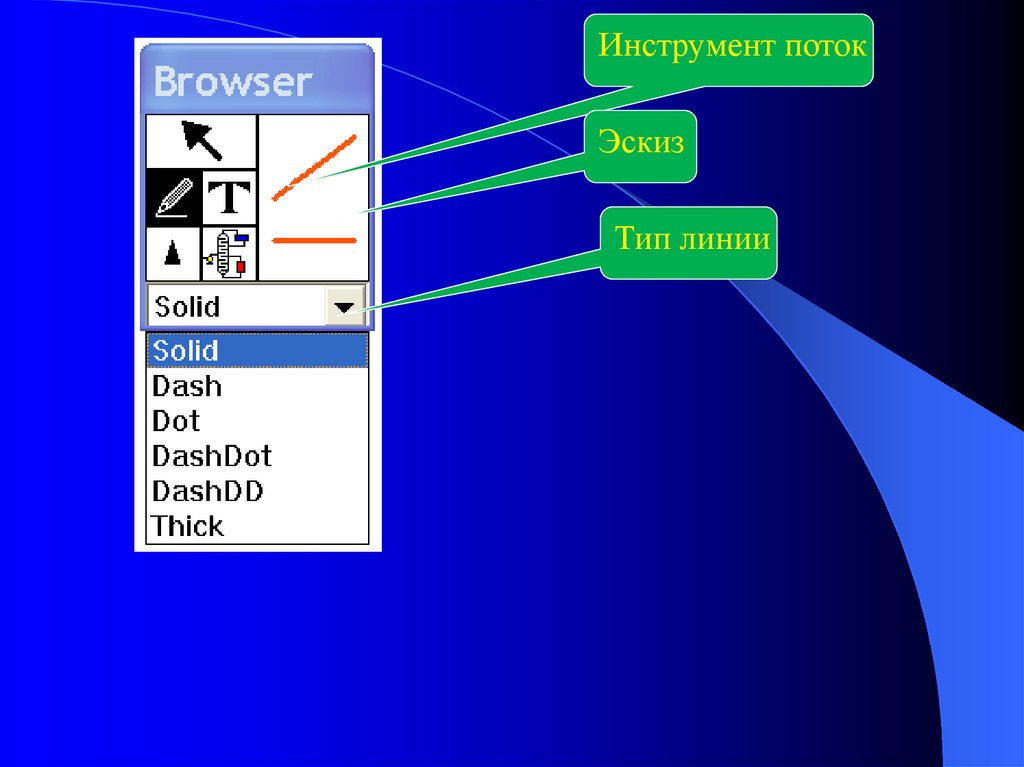 Инструменты windows. Как сделать презентацию на виндовс 8. Как сделать схему в презентации виндовс 10. Как открыть презентацию на виндовс 10. Дизайн рисунка в презентации на виндовс.