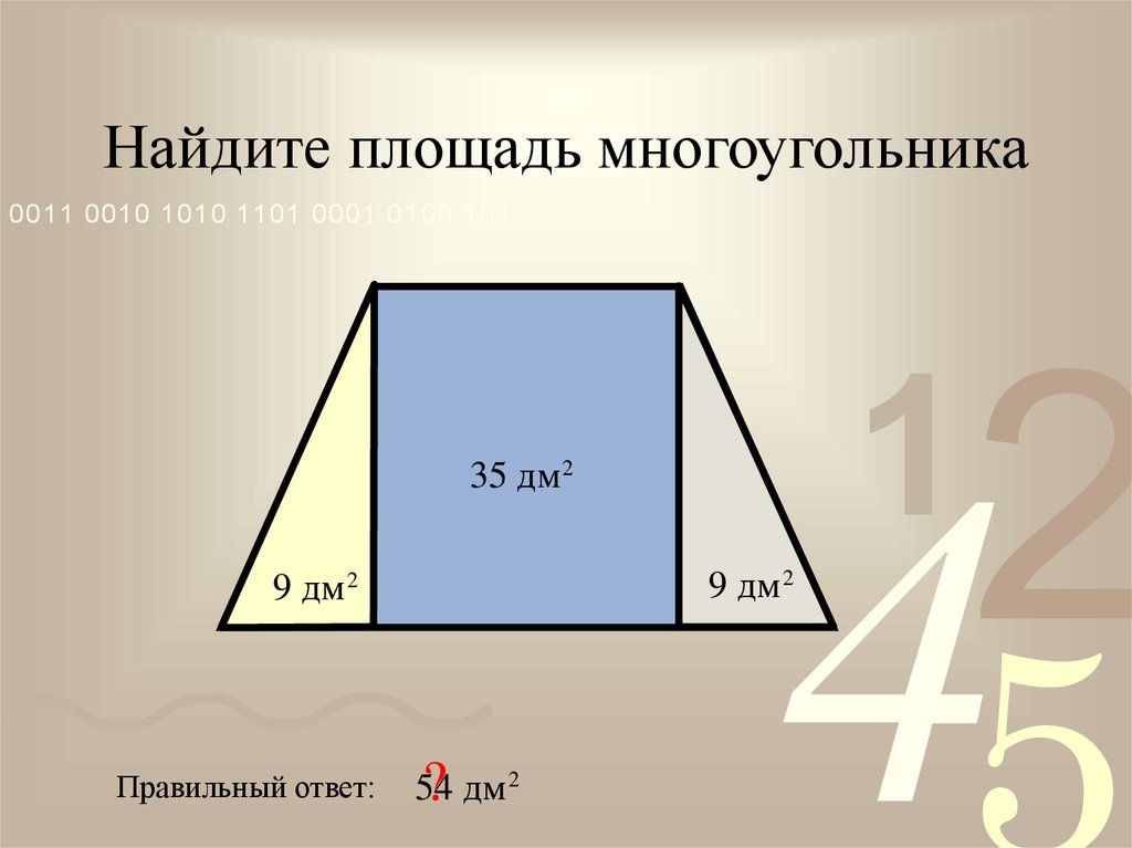 Найти площадь 2 2. Как вычислить площадь многоугольника. Как найти площадь многоугольника формула 4 класс. Задачи на тему площадь многоугольников. Площадь многоугольника 4 класс.