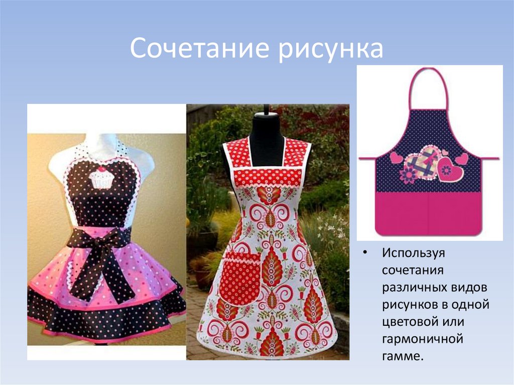 Сочетание рисунка