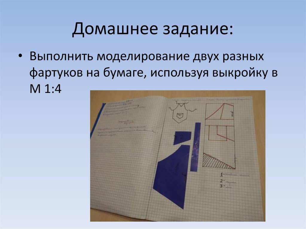 Домашнее задание:
