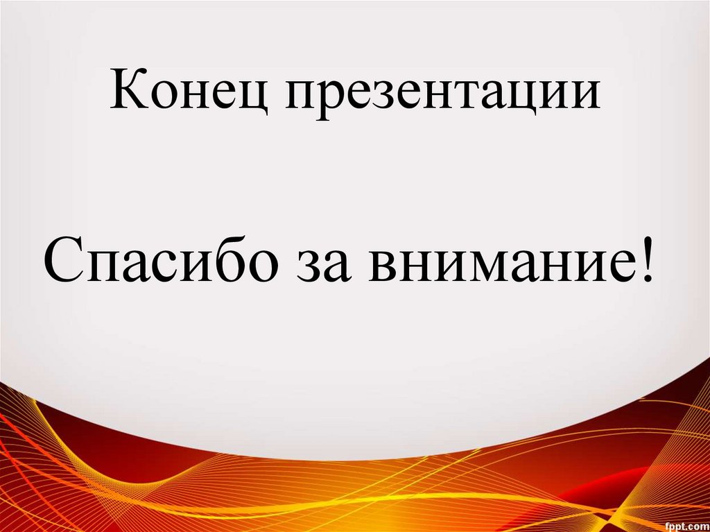 Презентация на конец года 3 класс