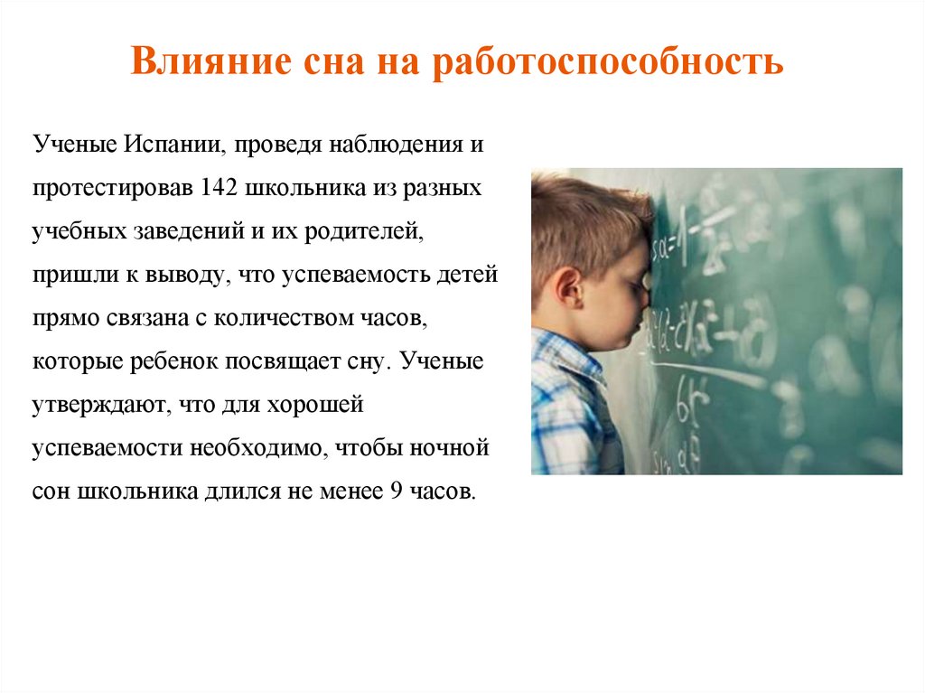 Влияние интернета на успеваемость школьников проект презентация