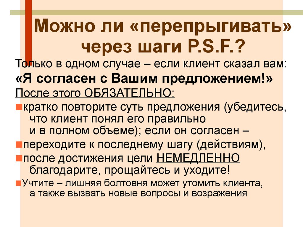 Убедительная презентация