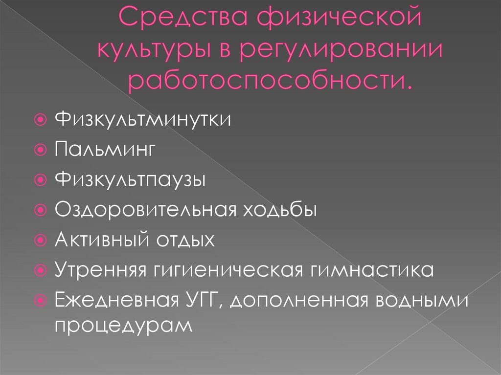 Проект утомление при физической и умственной работе