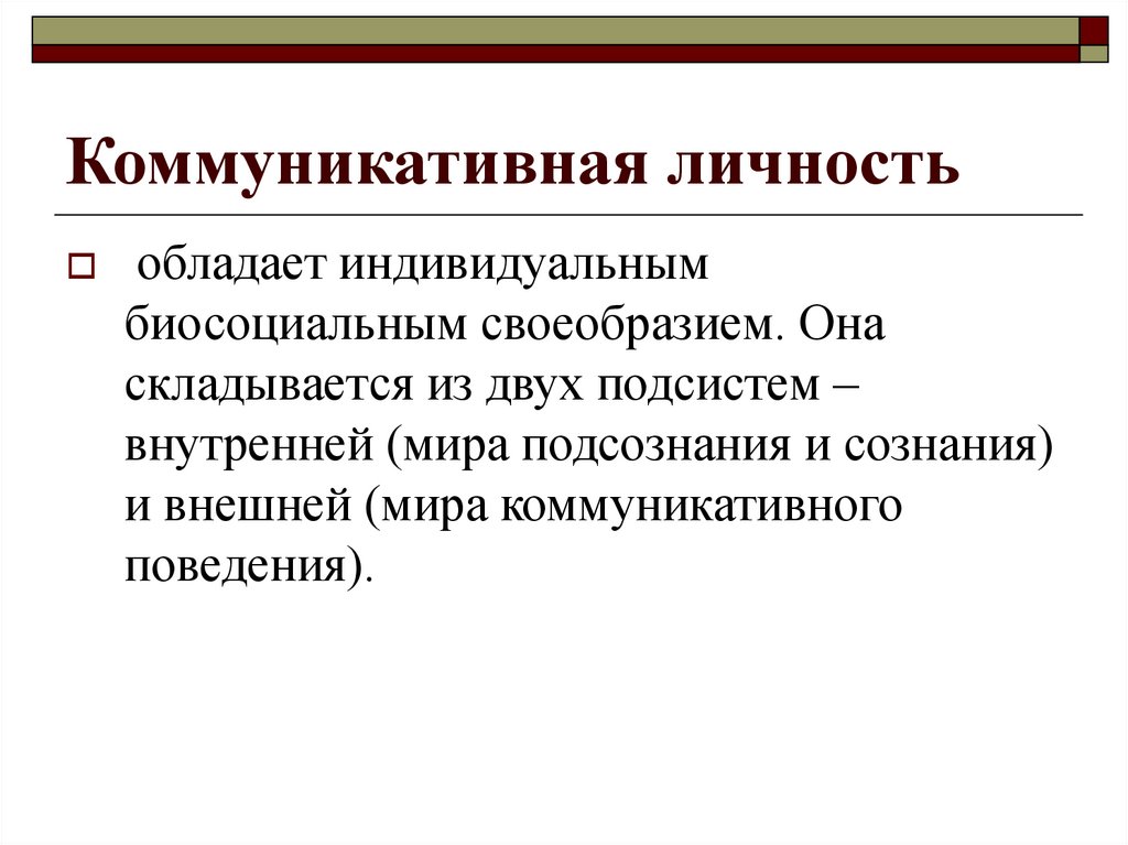 Коммуникативная личность. Договорная подсудность. Договорной подсудности. Договорная подсудность стороны. Пример договорной подсудности.