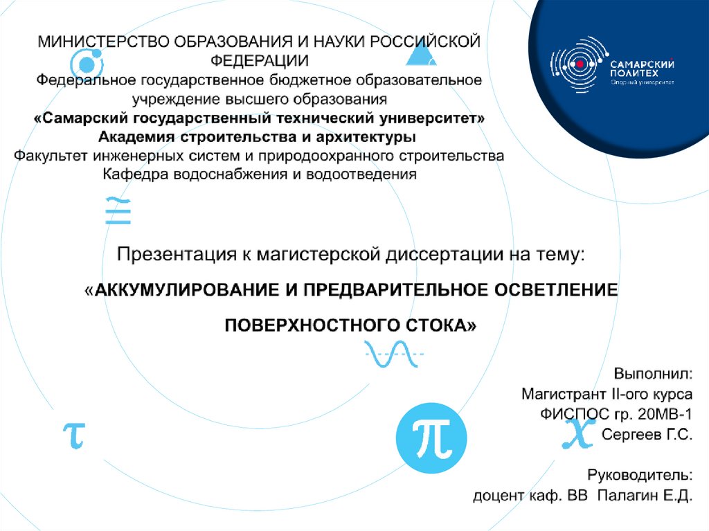 Аккумулирование вопросов. Аккумулирование это.