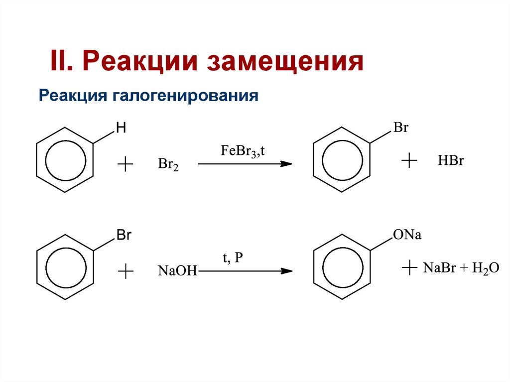 Реакции в которых образуется толуол. ,Typjk GK.C [kjh2. Ароматизация бензола реакция. Реакция электронного замещения бензола.