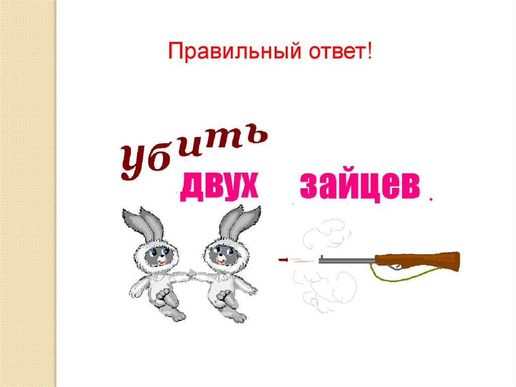 Фразеологизмы с ушами