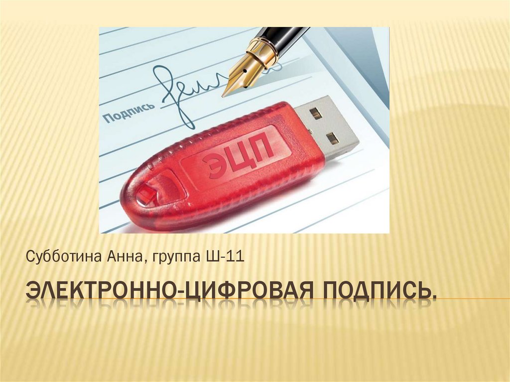 Рисунок с подписью powerpoint