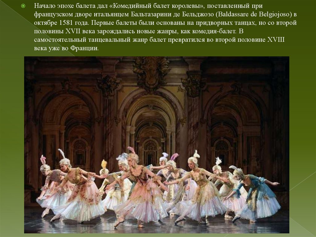 Русский королева танца