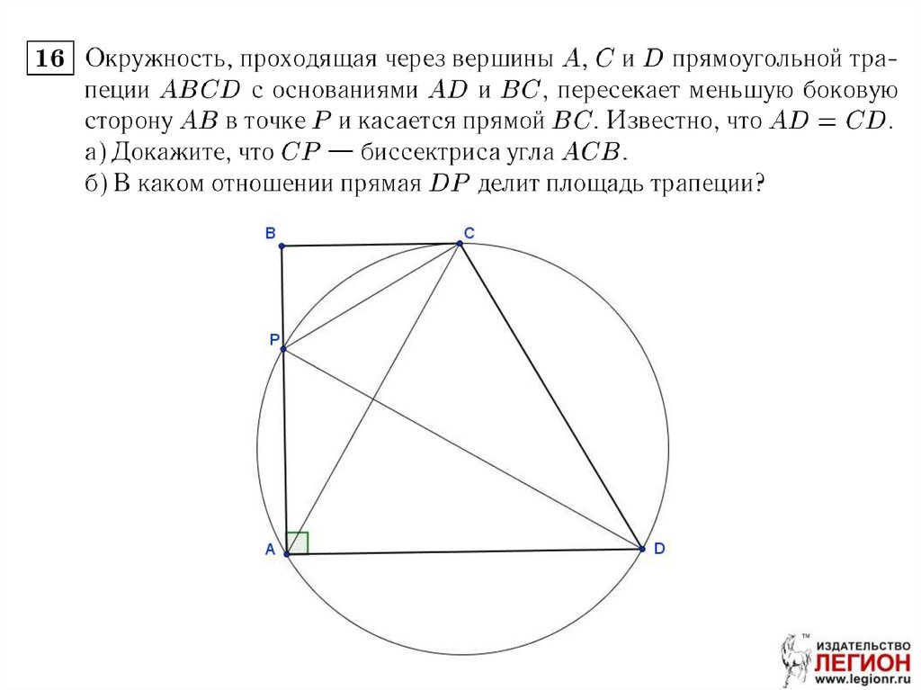 Окружность в огэ презентация