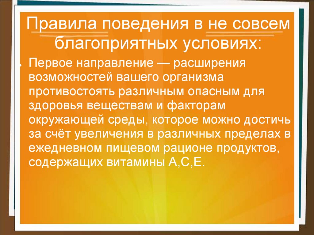 Правовой режим экологически неблагополучных территорий презентация