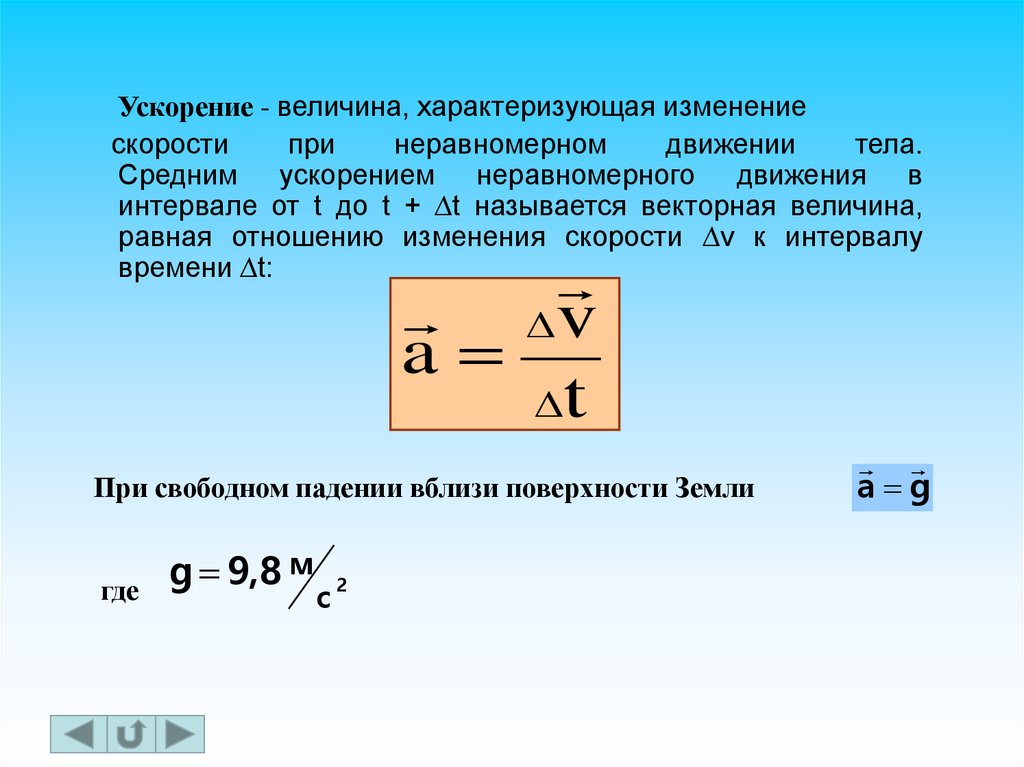 Свойство тела сохранять состояние движения