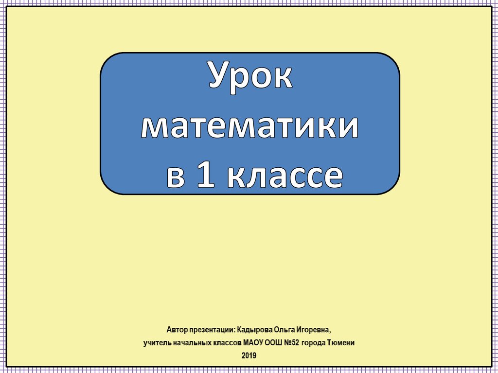 Презентации кадыровой ольги игоревны