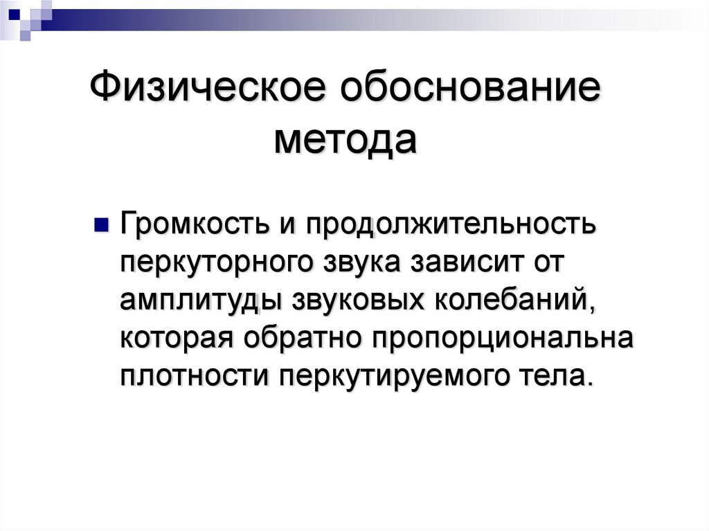 Субъективные и объективные решения