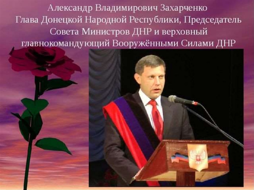 Воспитательное мероприятие, посвящённое Дню Республики "Здесь Родины ...