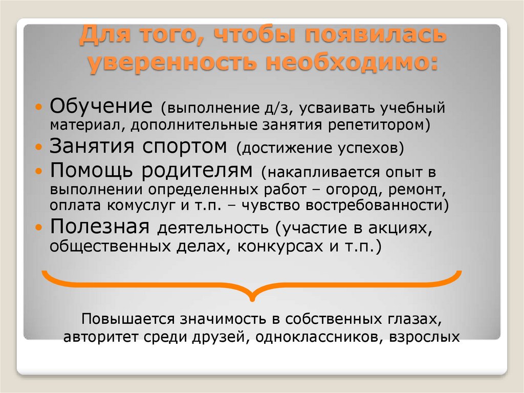 Презентация на тему психологическая уравновешенность