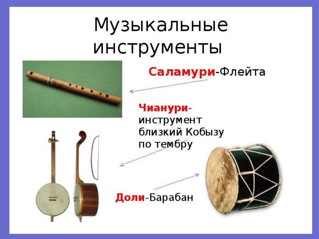 Как Называется Адыгейский Народный Струнный Смычковый Инструмент