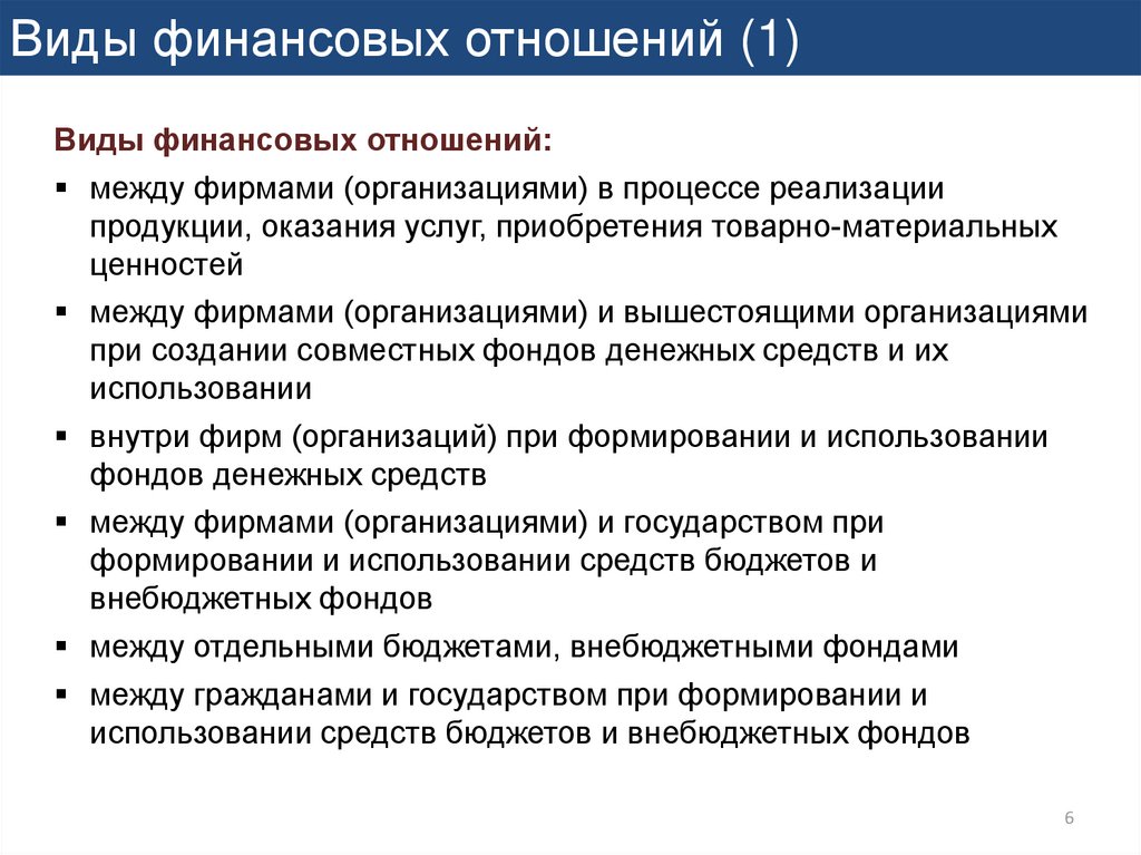 Участники международных финансовых отношений. Цели создания кафедры международных отношений.