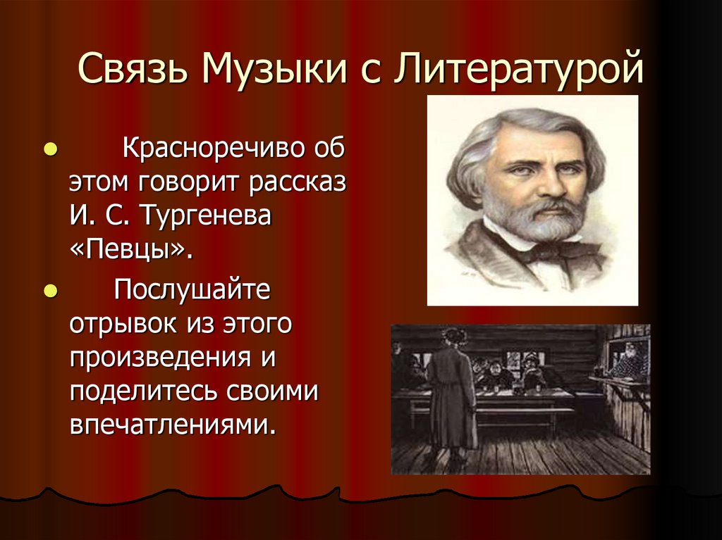 Исследовательский проект по музыке 5 класс на тему музыка и литература в залах картинной галереи