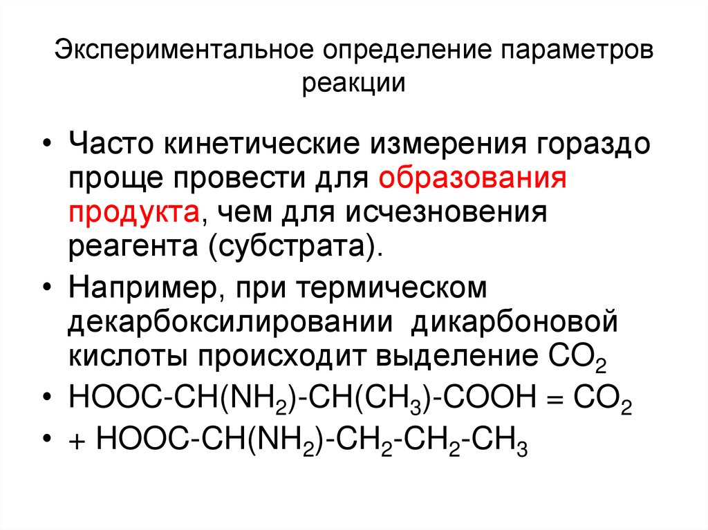 Опытный определение. Дать характеристику реакции.