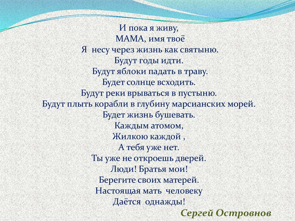 Гамзатов стихи о маме