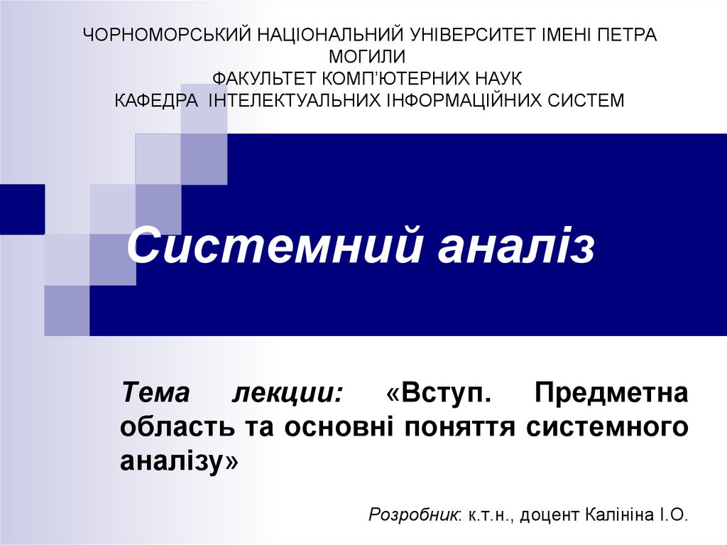 Міжнародний неврологічний журнал 8 (54) 2012