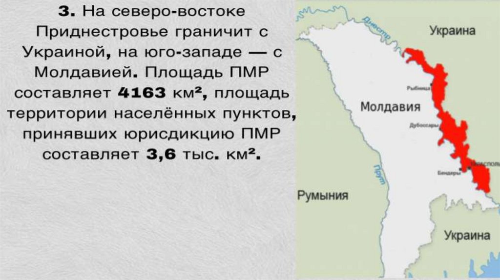 Республика молдова как правильно. Приднестровская молдавская Республика. Приднестровская молдавская Республика идеология. Стилус недорого Приднестровская молдавская.