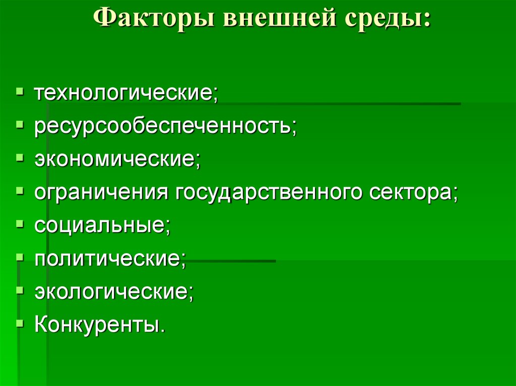 Что относится к проекту