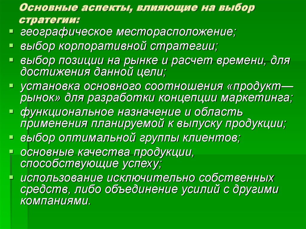 Содержательный аспект. Основные аспекты. Основными характеристиками проекта являются:. Аспекты качества виды. Ролевой аспект