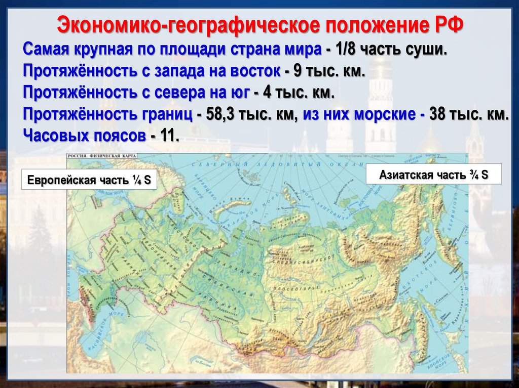 Для географического положения россии характерно