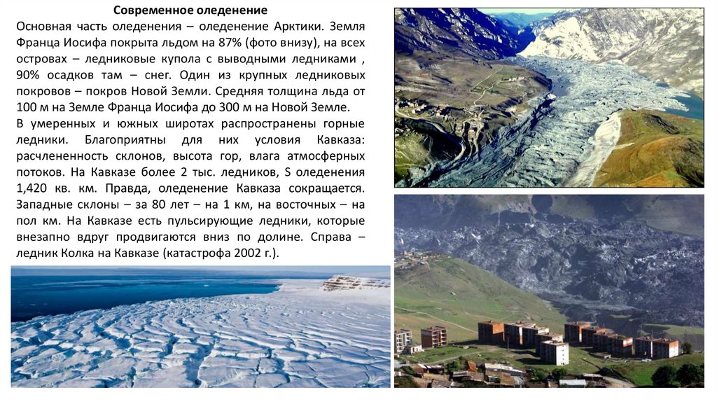 Внутренние воды Италии кратко. Внутренние воды России. Внутренние воды Кавказа. Внутренние воды Болгарии.