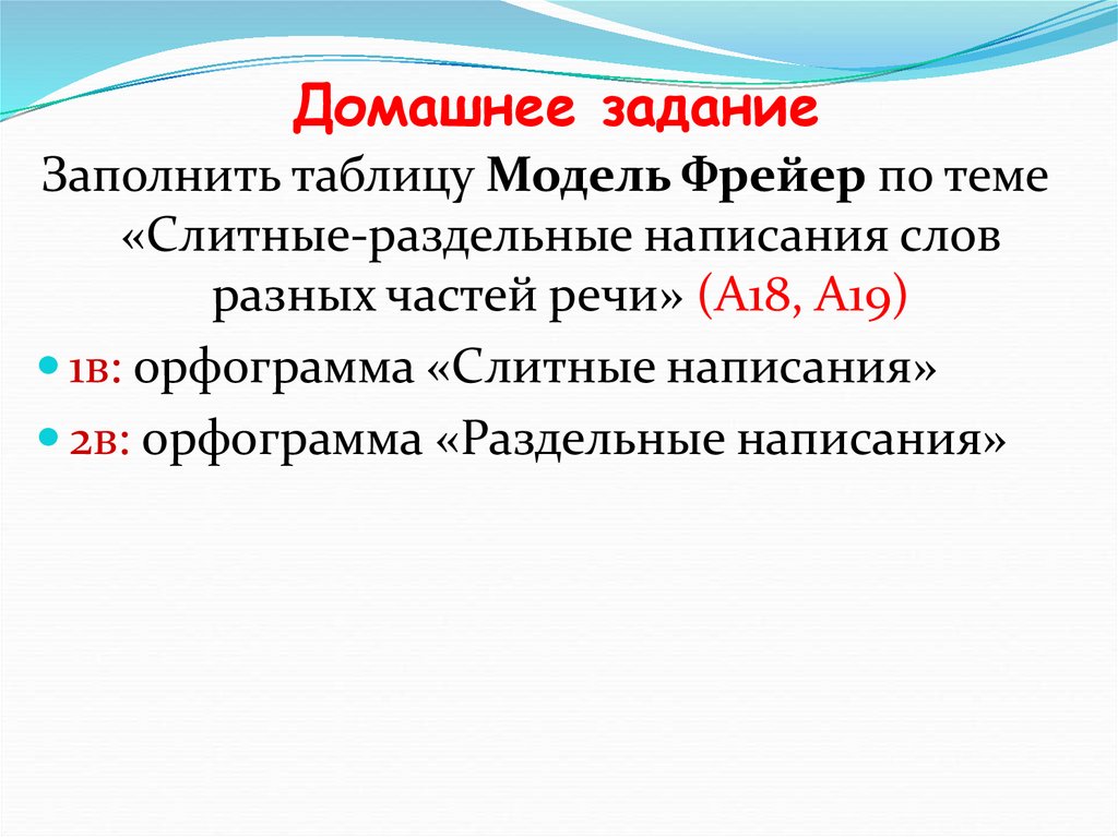 Домашнее задание