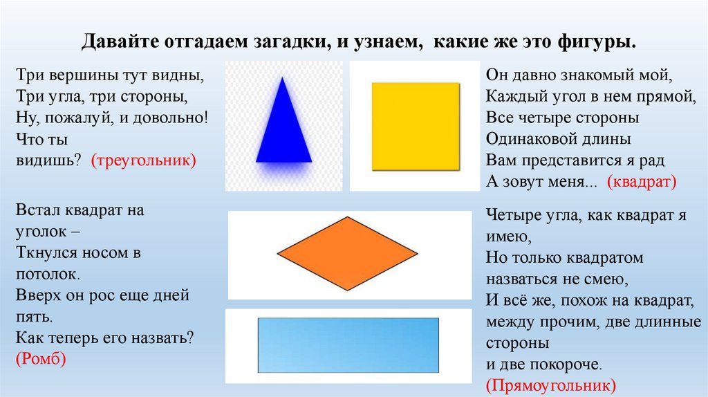 Фигура 3 угла. Три вершины тут видны три угла три стороны. Фигура 3 вершины. Три вершины здесь видны. 3 Вершины у меня 3 угла 3 стороны ну пожалуй и довольны я фигура.