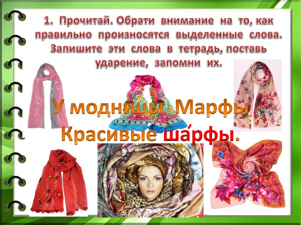 Ударение - презентация онлайн