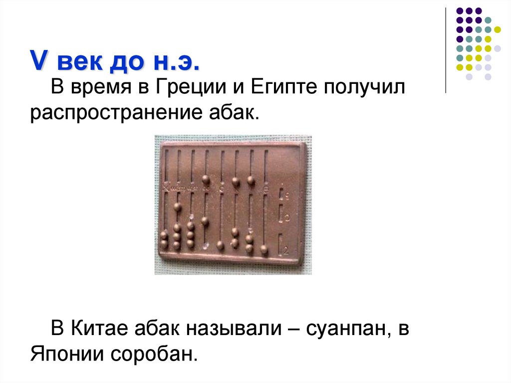 V век до н.э.