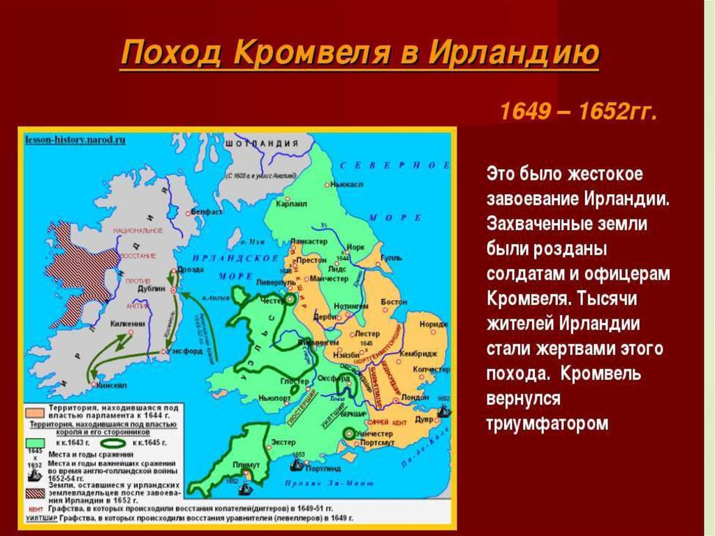 Покажите районы находившиеся к концу 1643 г под властью парламента и короля контурная карта