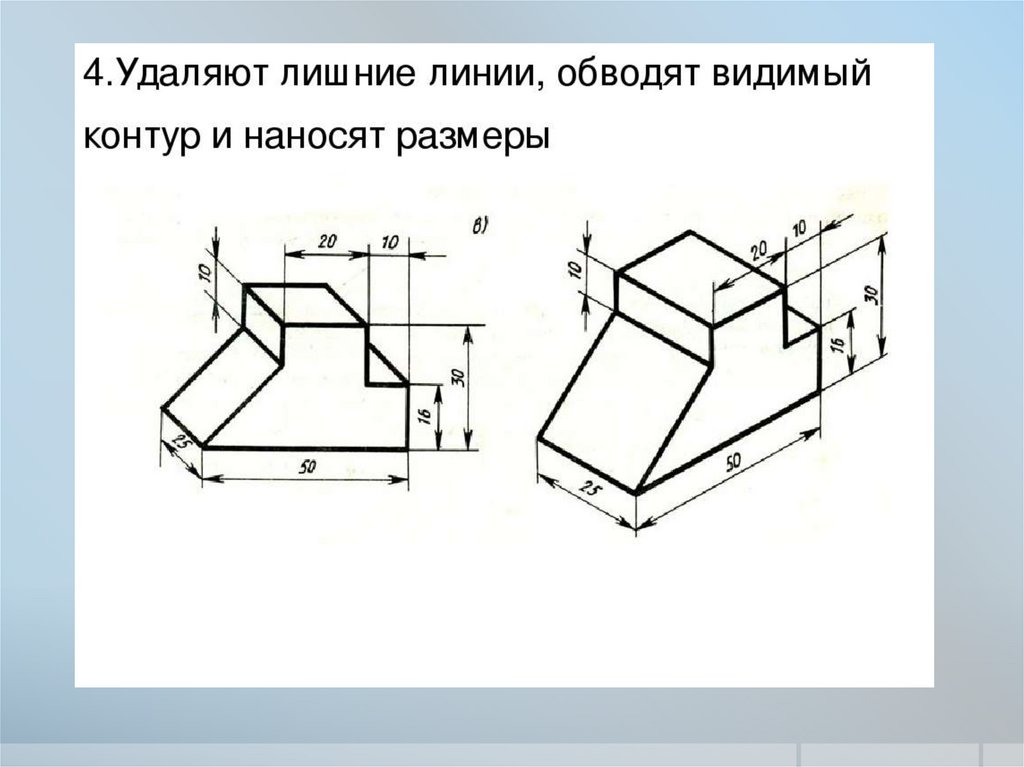 Построить изометрическую проекцию по заданному чертежу