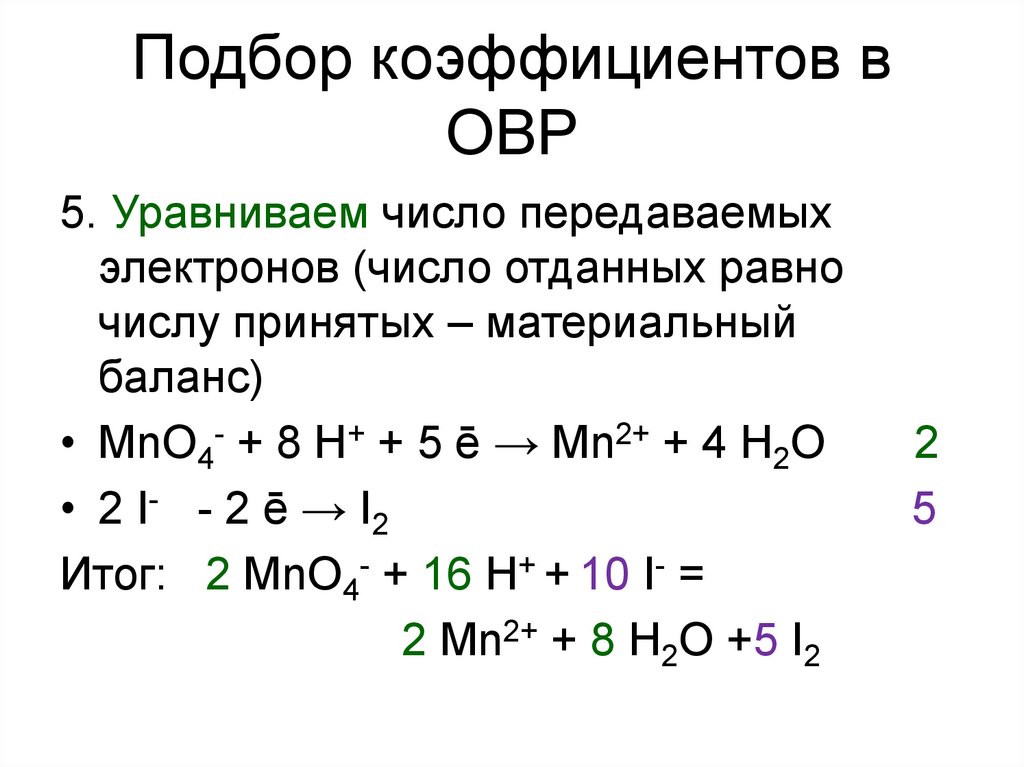 Схему окислительно восстановительной