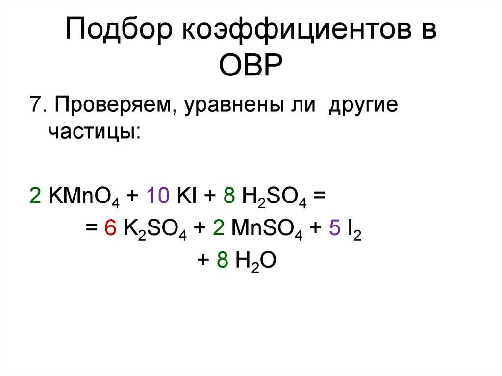 Овр новые выпуски. ОВР коэффициенты. Окислительно восстановительные коэффициенты. Окислительно-восстановительные реакции коэффициенты. Коэффициенты по ОВР.