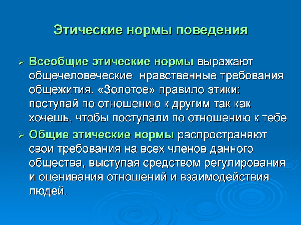 Это образец нравственного поведения